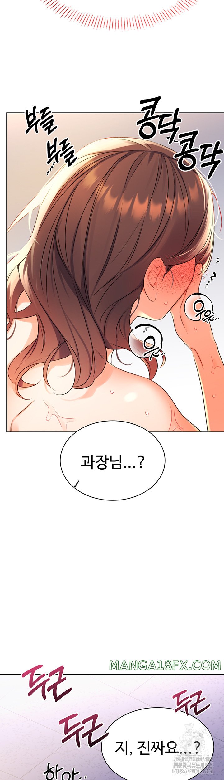 Sex Lottery Raw Chapter 2 image 86