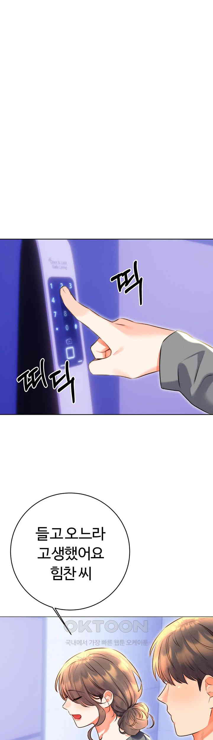 Sex Lottery Raw Chapter 20 image 0