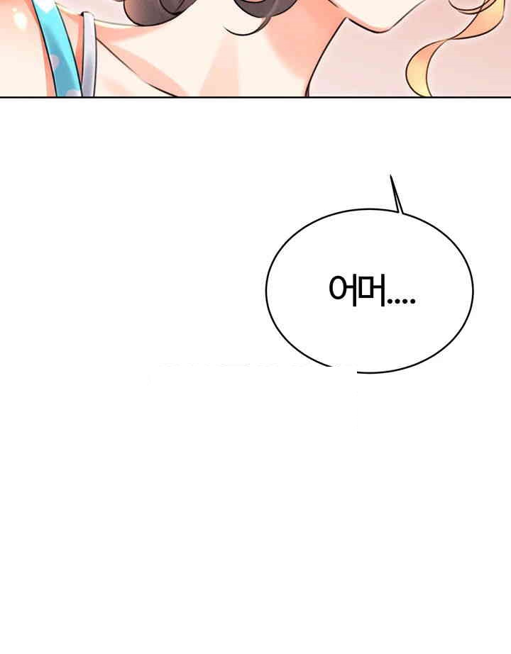 Sex Lottery Raw Chapter 20 image 16