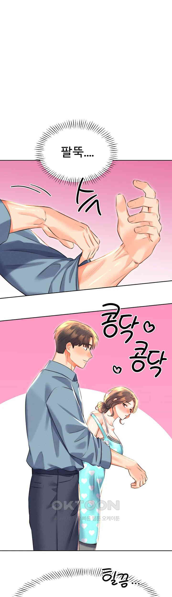 Sex Lottery Raw Chapter 20 image 18