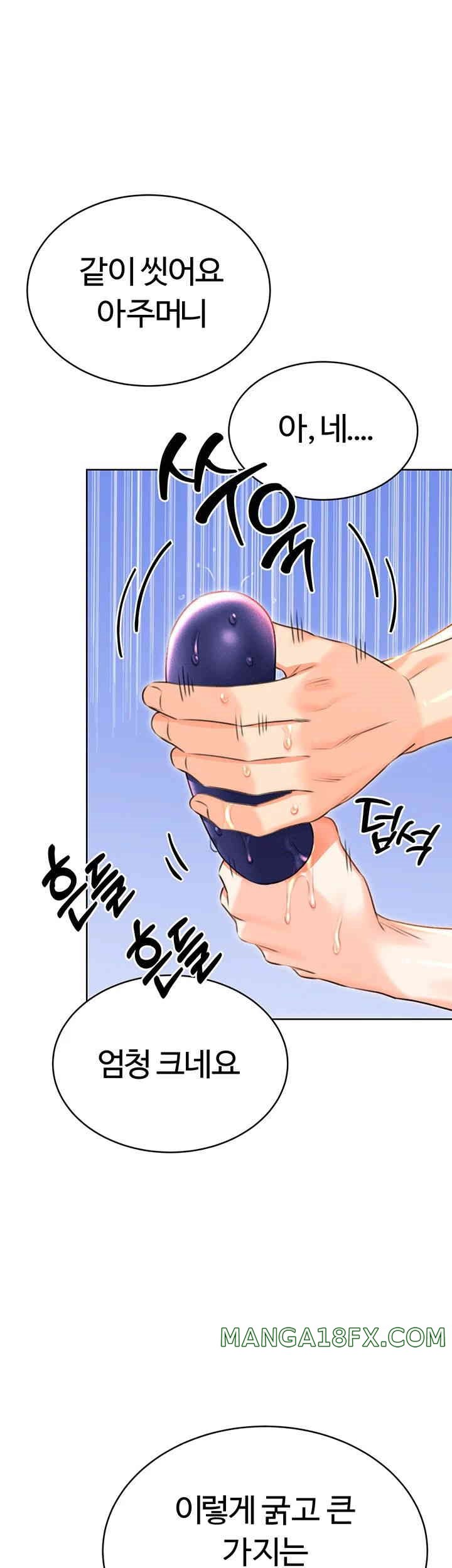 Sex Lottery Raw Chapter 20 image 20