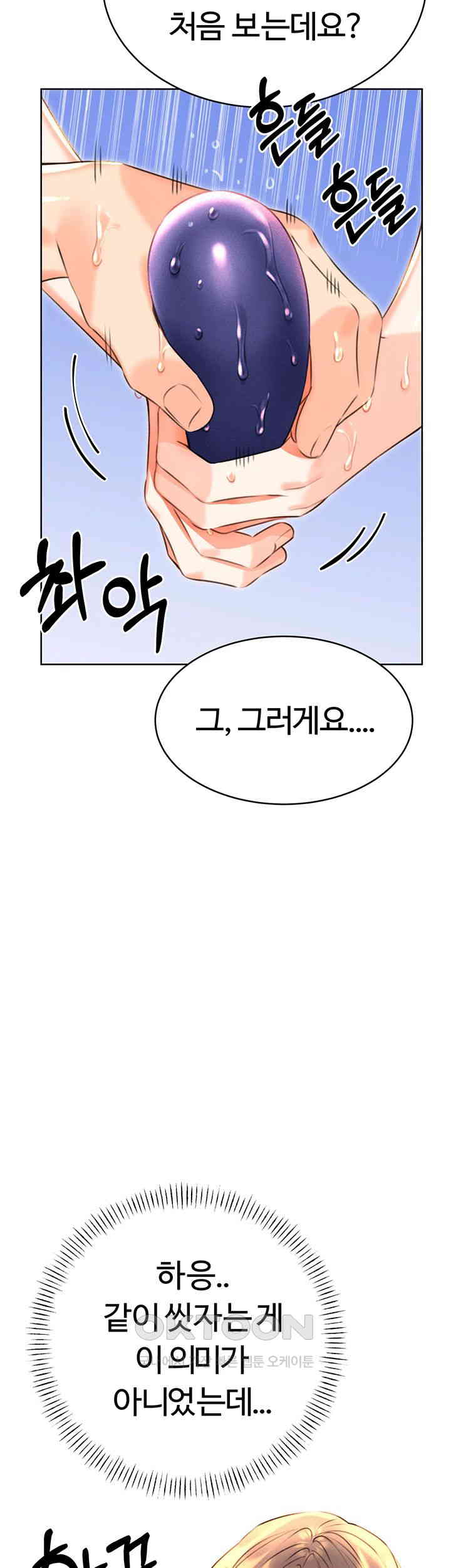 Sex Lottery Raw Chapter 20 image 21
