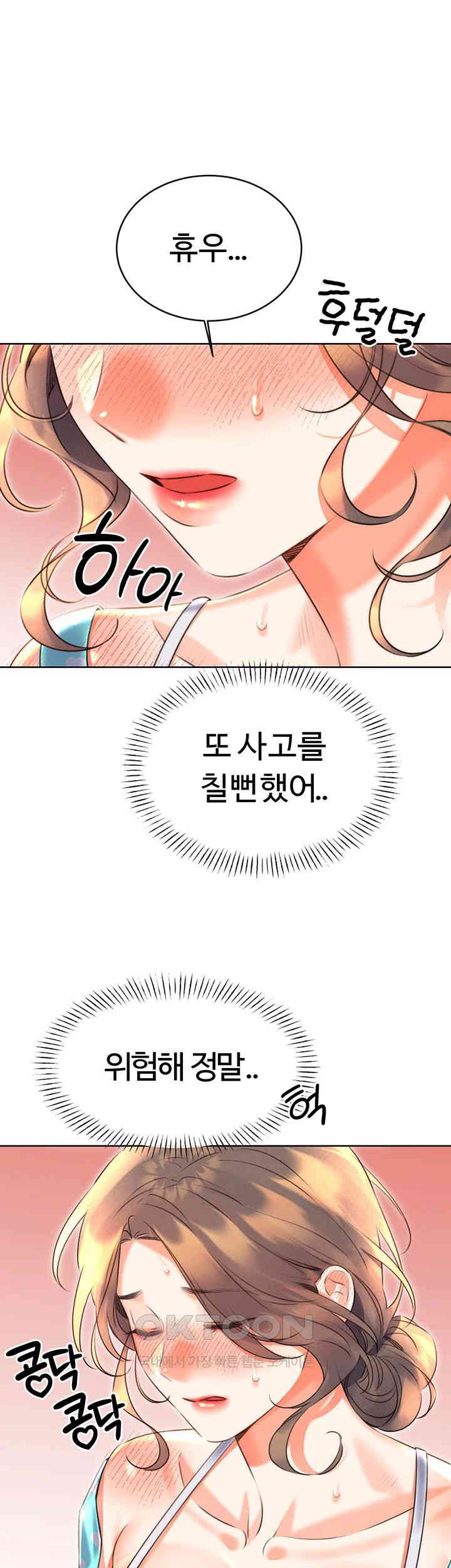 Sex Lottery Raw Chapter 20 image 32
