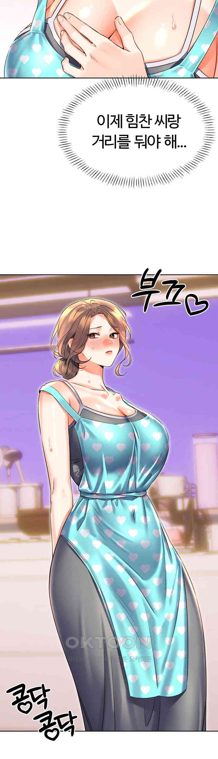 Sex Lottery Raw Chapter 20 image 33