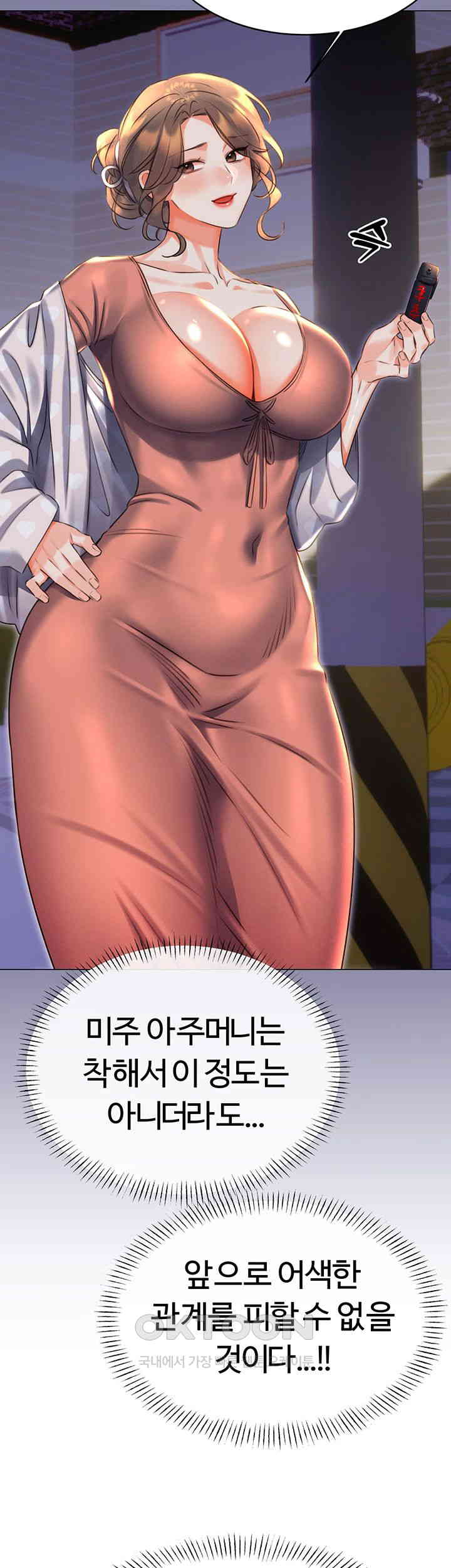 Sex Lottery Raw Chapter 20 image 38