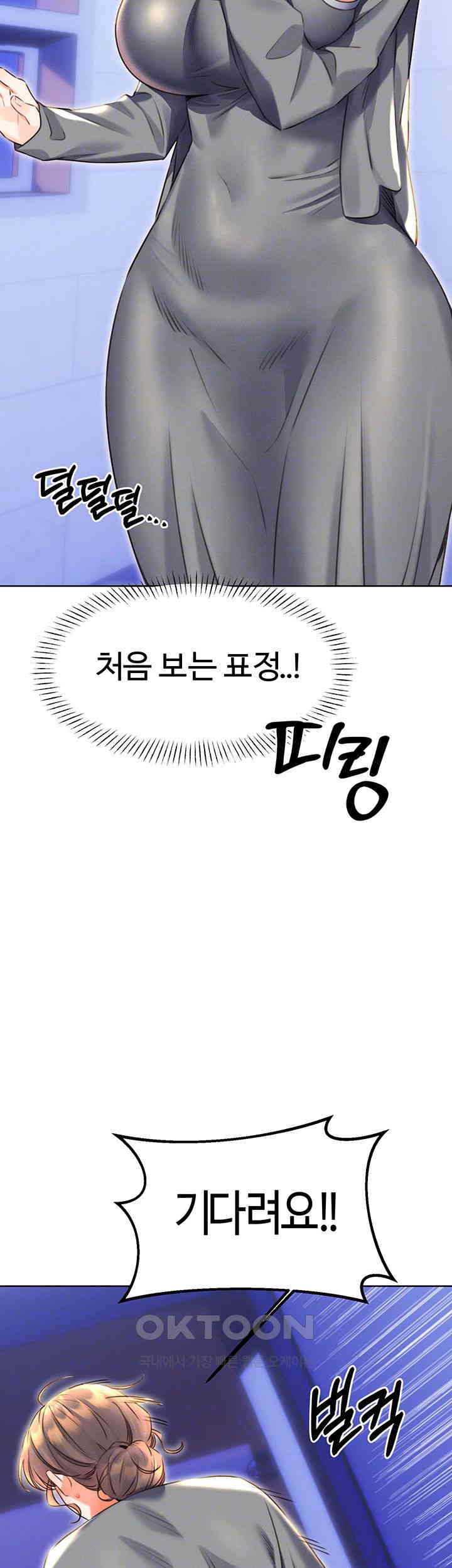Sex Lottery Raw Chapter 20 image 3