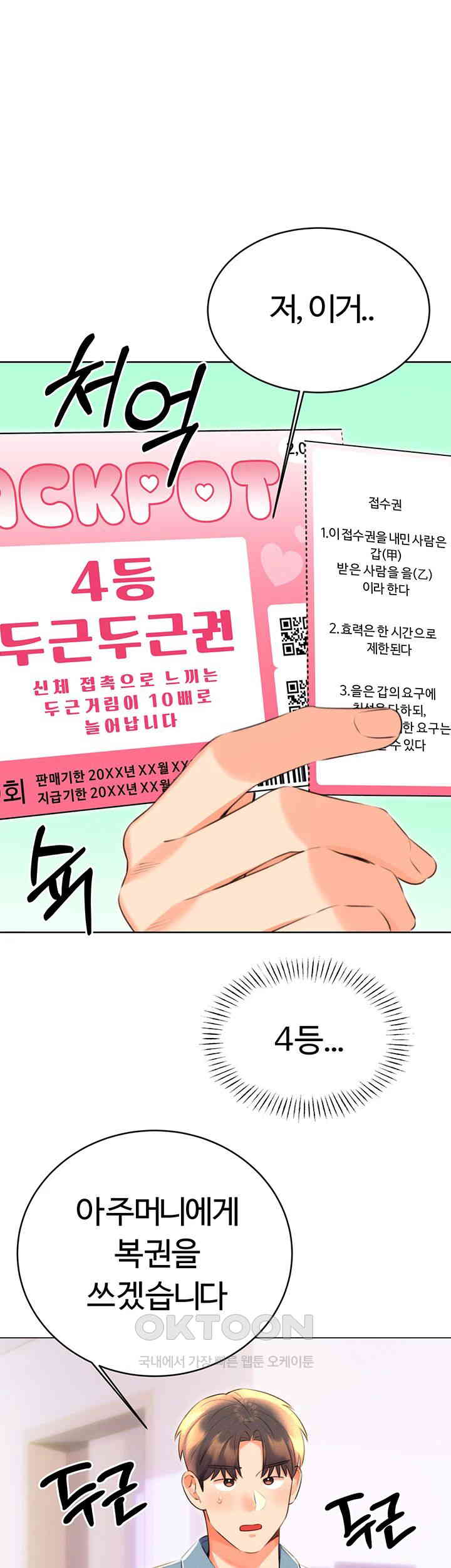 Sex Lottery Raw Chapter 20 image 43