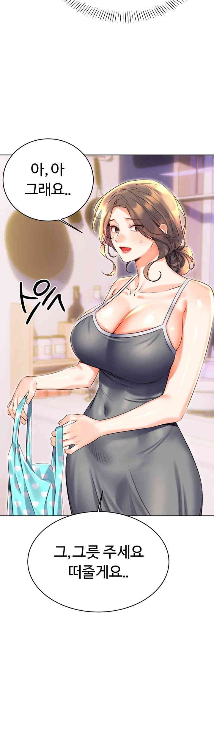 Sex Lottery Raw Chapter 20 image 45
