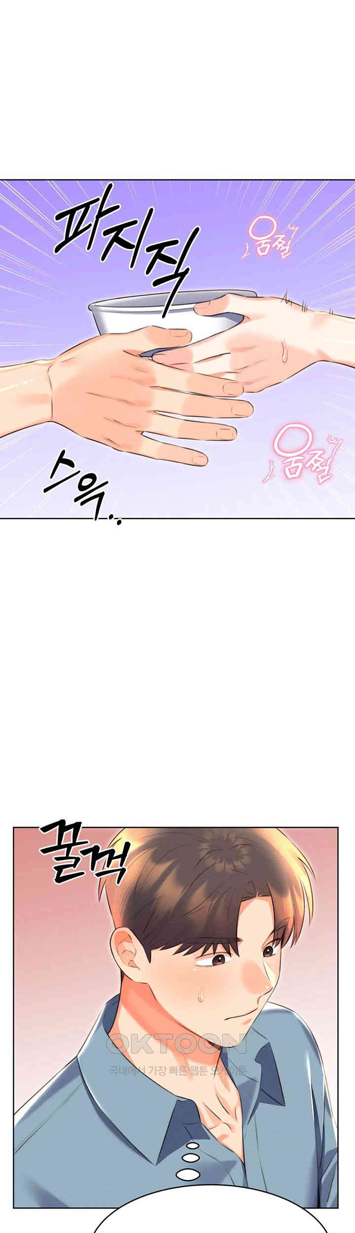 Sex Lottery Raw Chapter 20 image 46