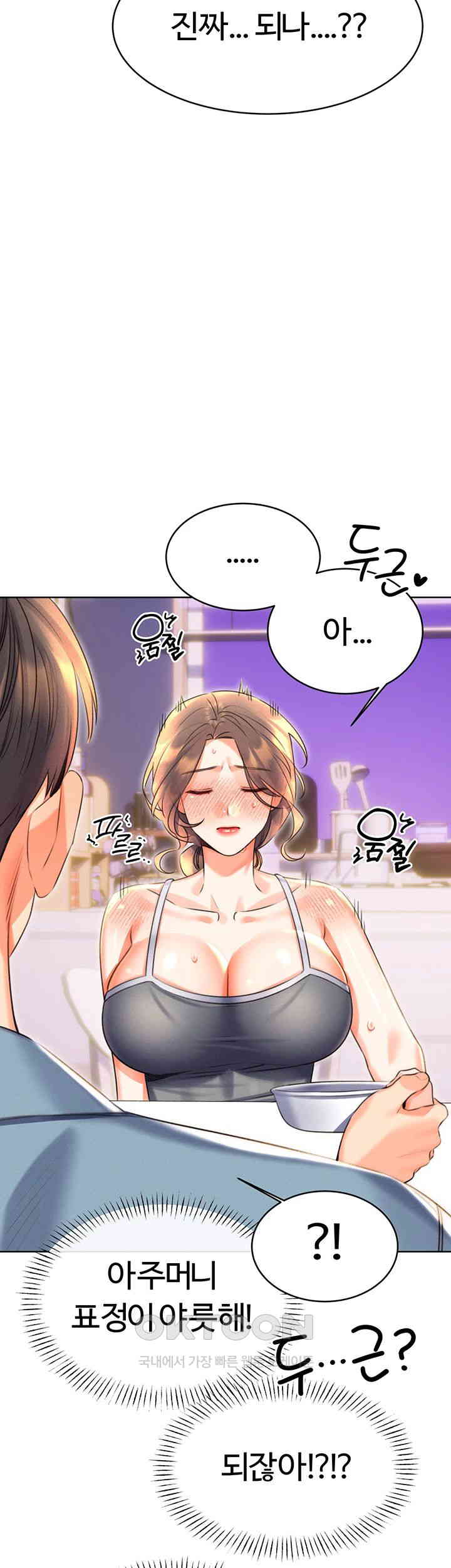 Sex Lottery Raw Chapter 20 image 47