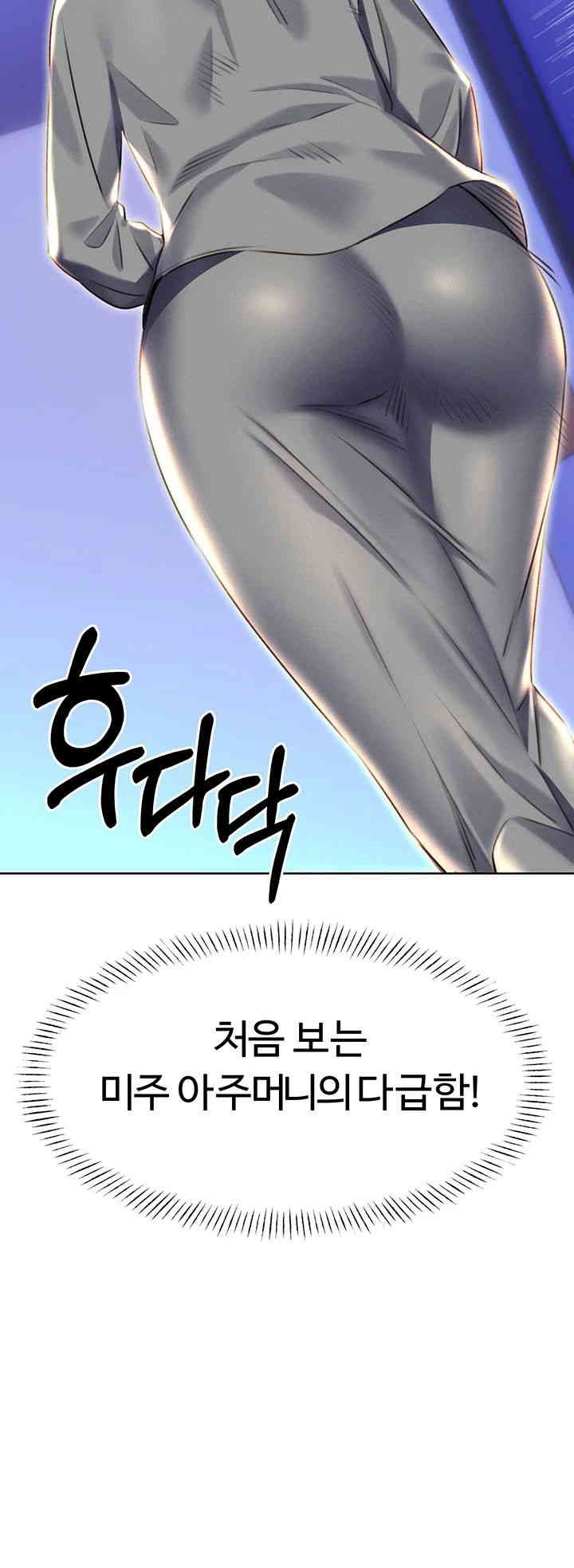 Sex Lottery Raw Chapter 20 image 4