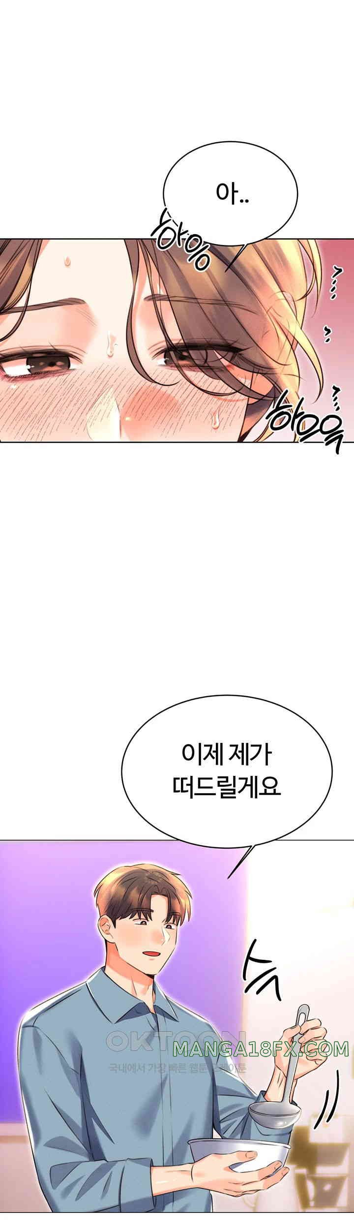 Sex Lottery Raw Chapter 20 image 49