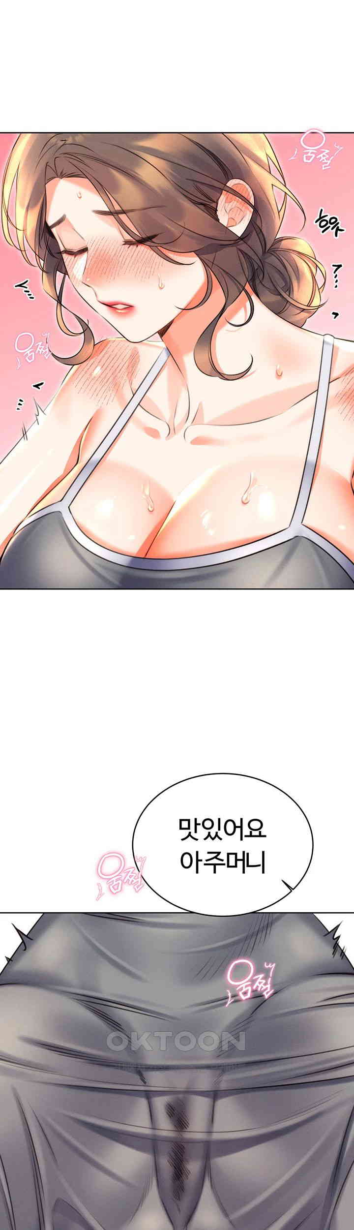 Sex Lottery Raw Chapter 20 image 51