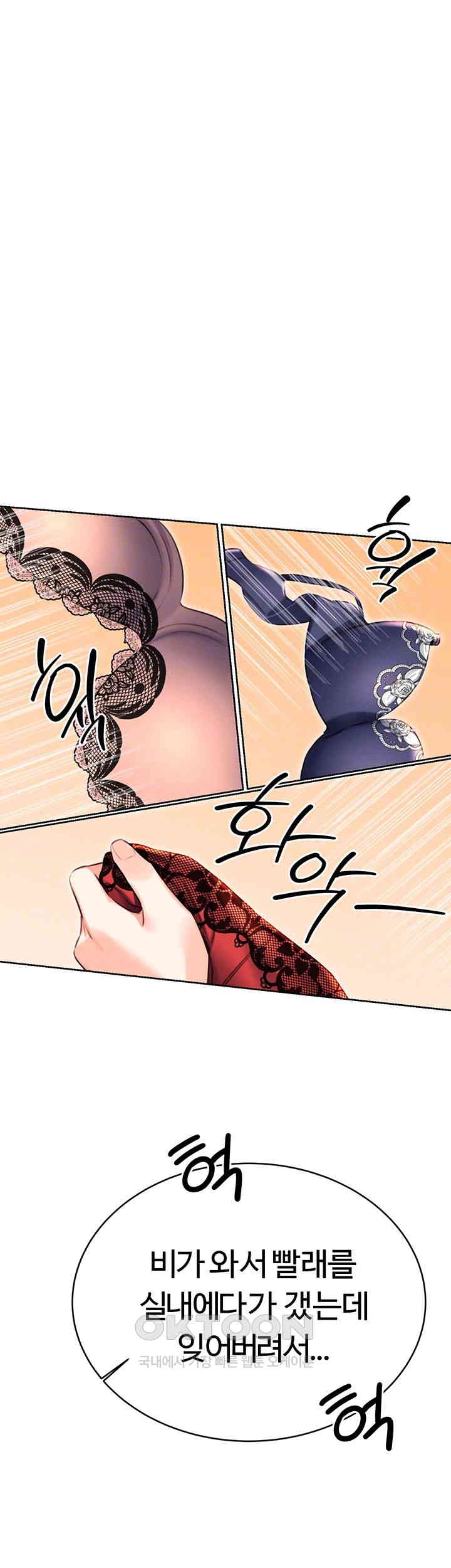 Sex Lottery Raw Chapter 20 image 5