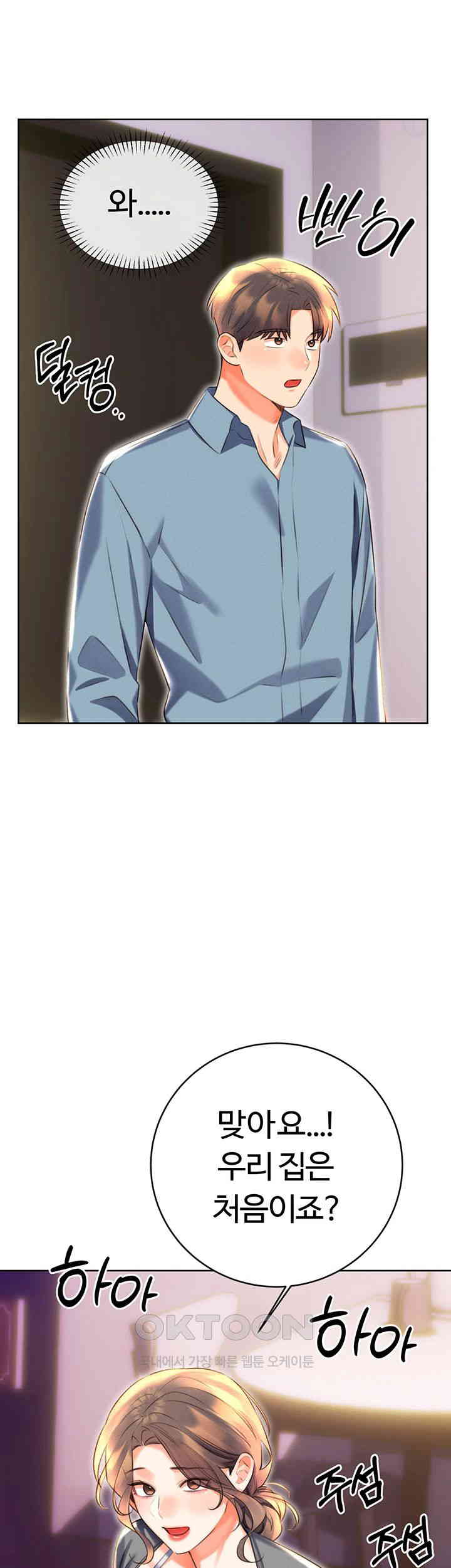 Sex Lottery Raw Chapter 20 image 6