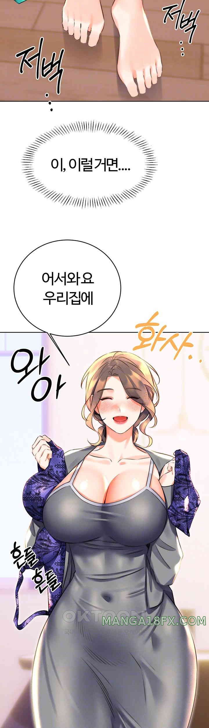 Sex Lottery Raw Chapter 20 image 8
