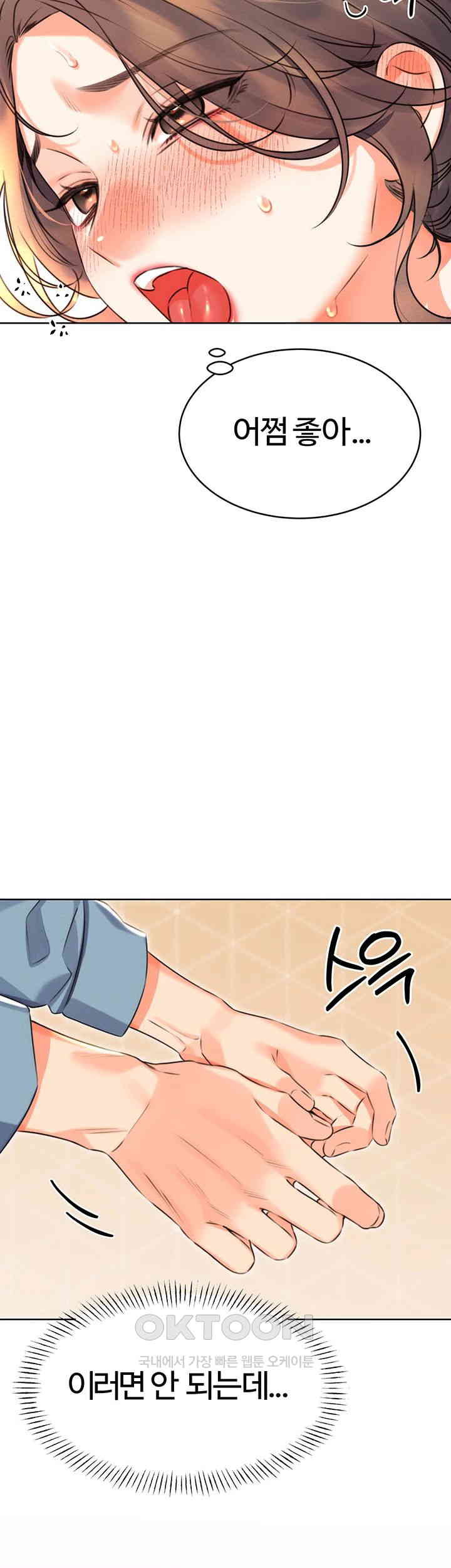 Sex Lottery Raw Chapter 21 image 12