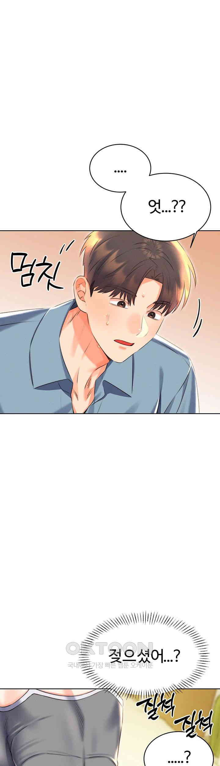 Sex Lottery Raw Chapter 21 image 16