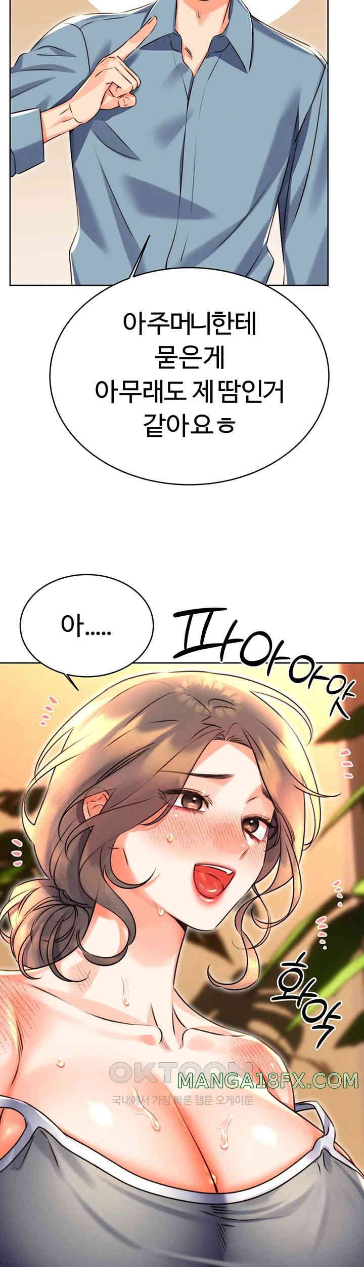 Sex Lottery Raw Chapter 21 image 22