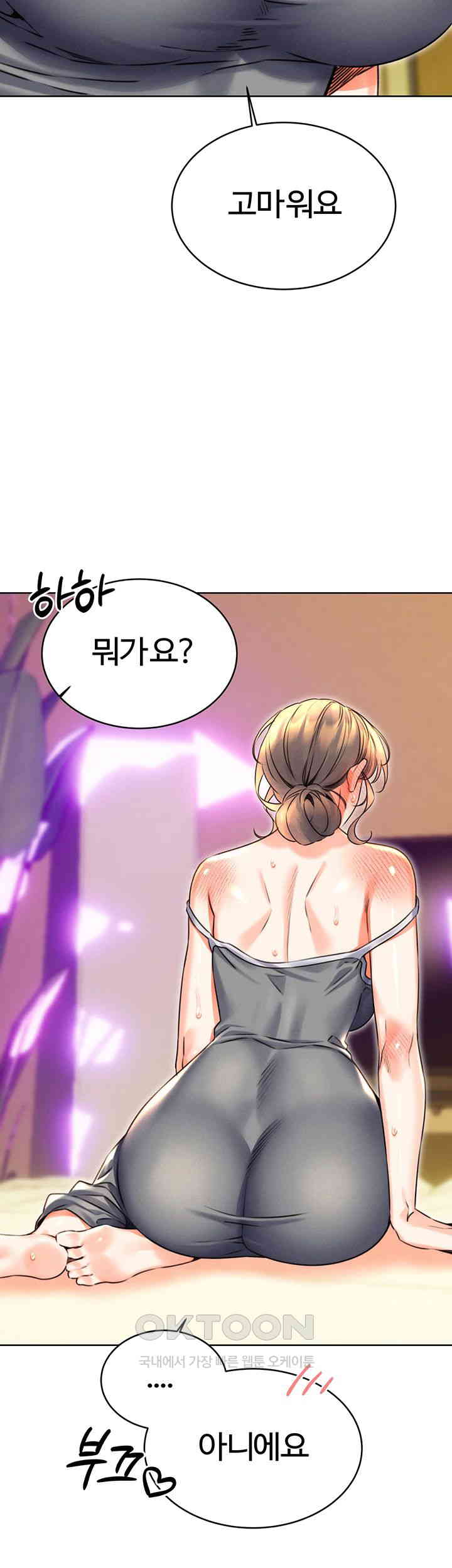 Sex Lottery Raw Chapter 21 image 23