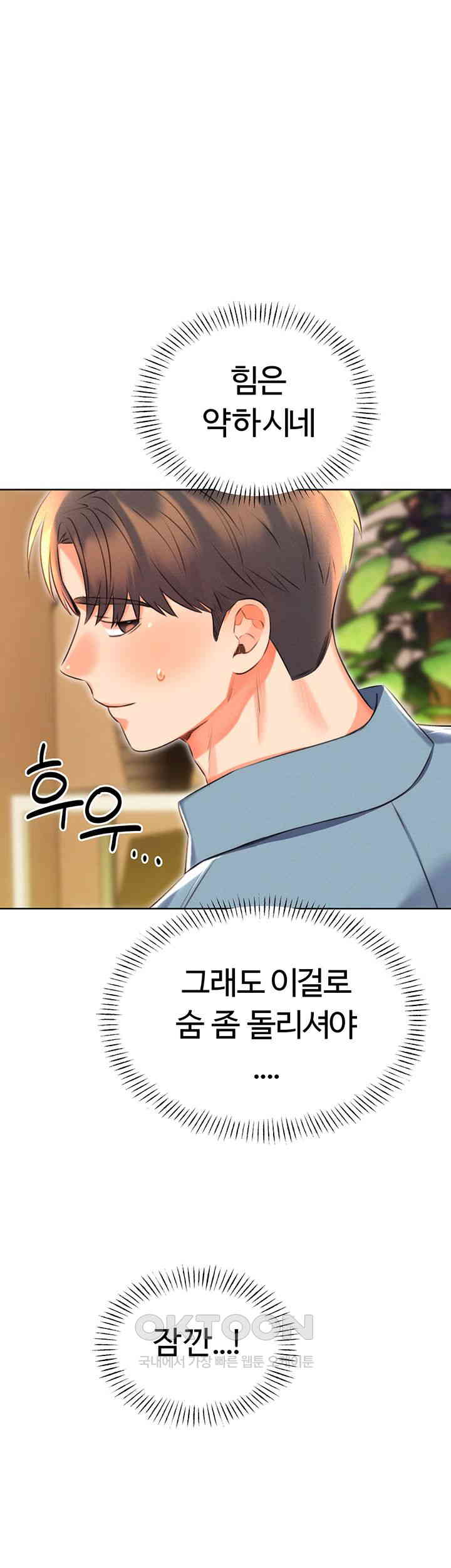 Sex Lottery Raw Chapter 21 image 27