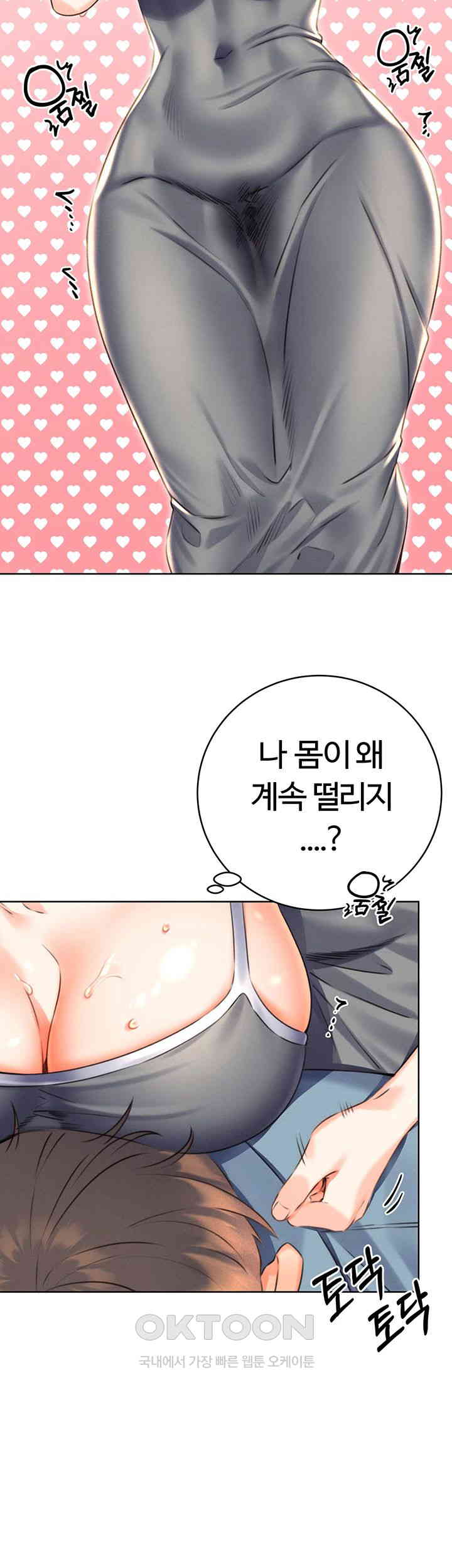 Sex Lottery Raw Chapter 21 image 29