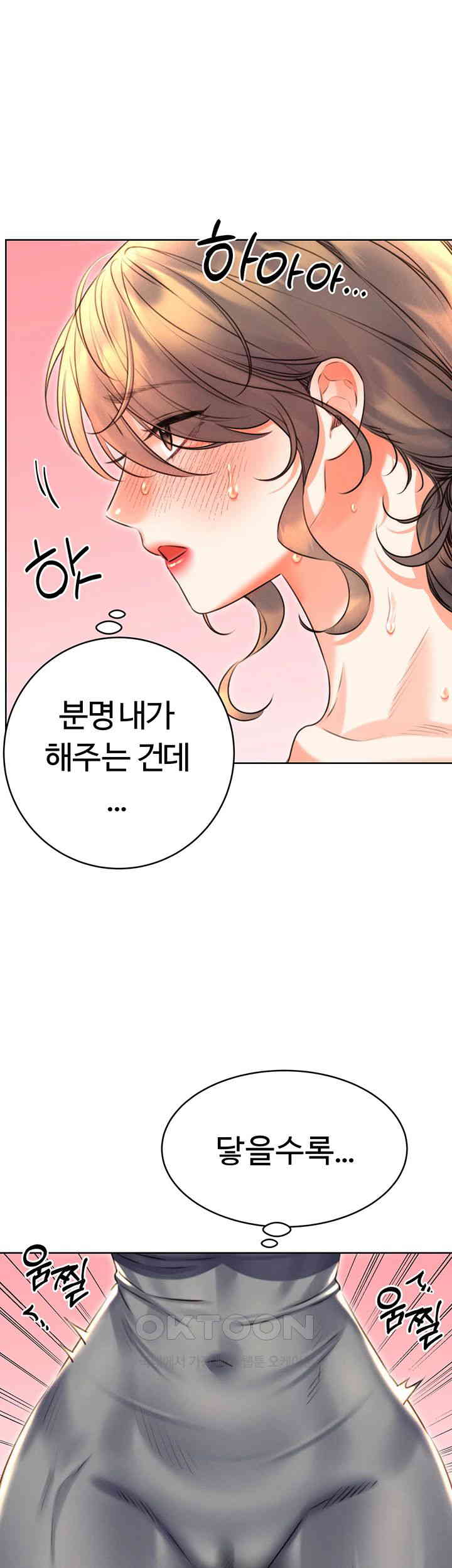 Sex Lottery Raw Chapter 21 image 30
