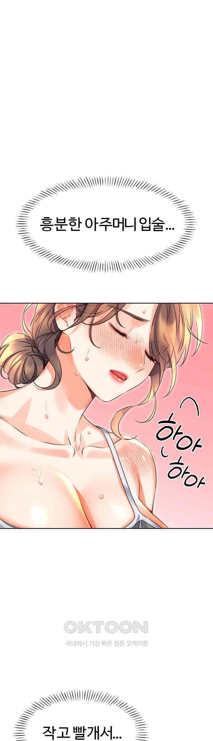Sex Lottery Raw Chapter 21 image 36