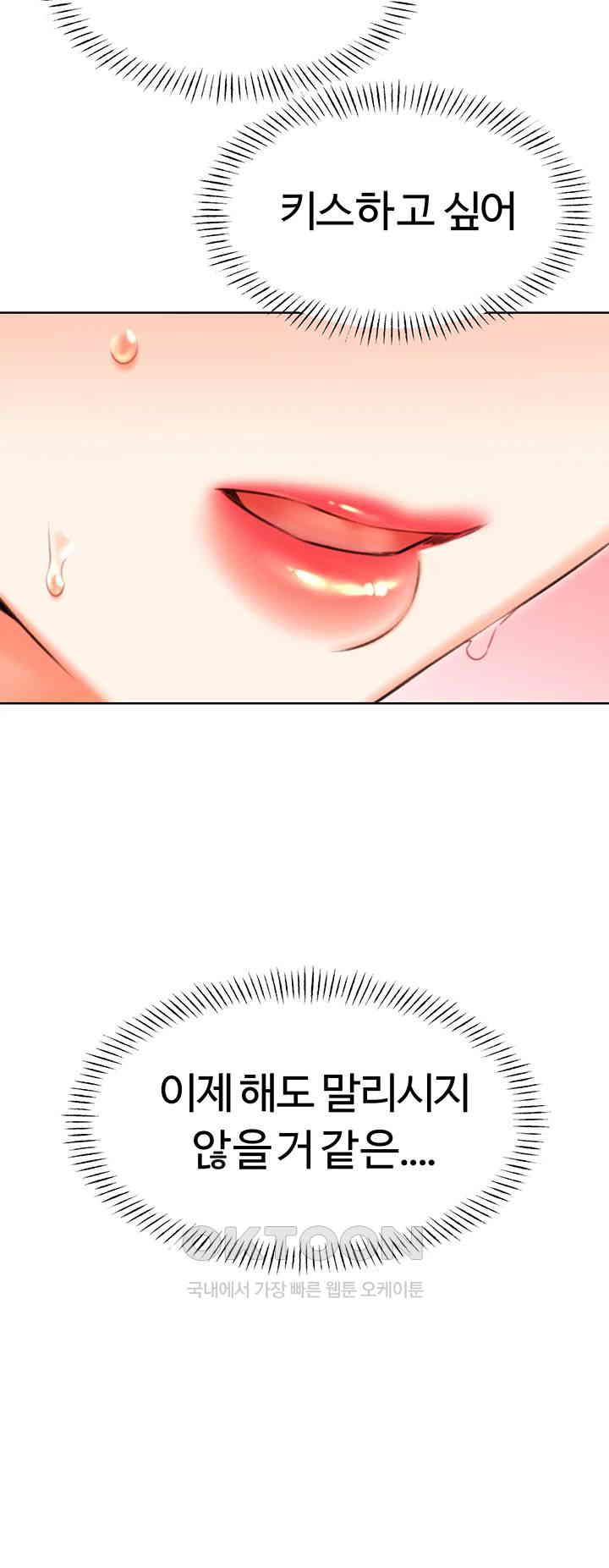 Sex Lottery Raw Chapter 21 image 37