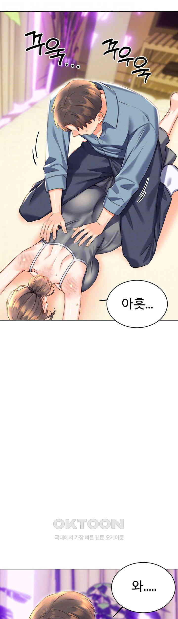Sex Lottery Raw Chapter 21 image 3