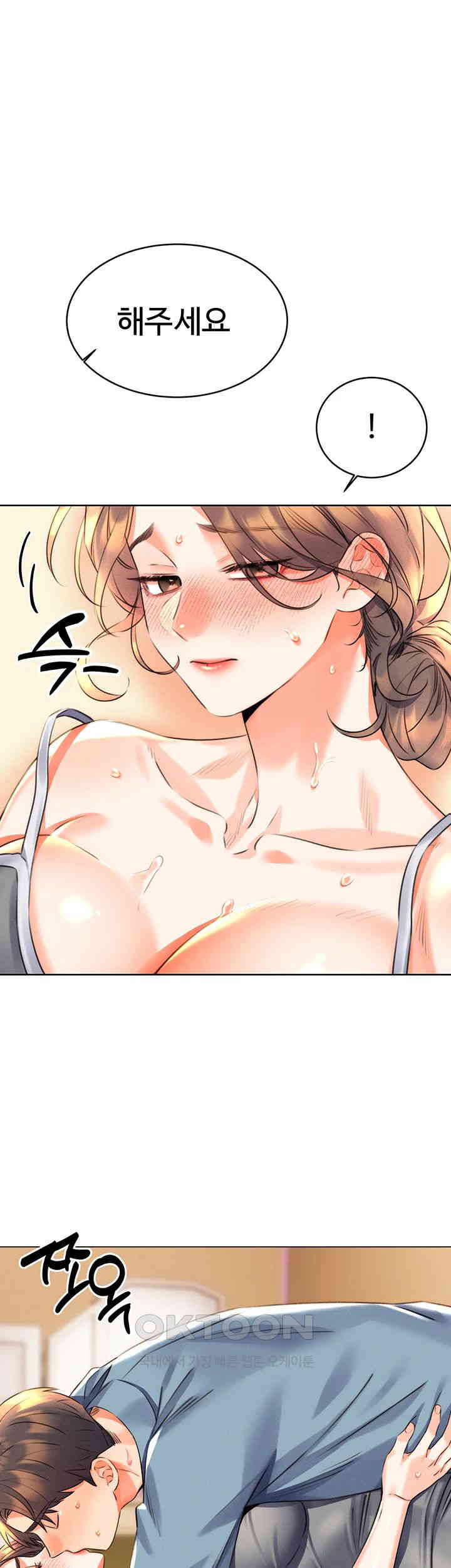 Sex Lottery Raw Chapter 21 image 48