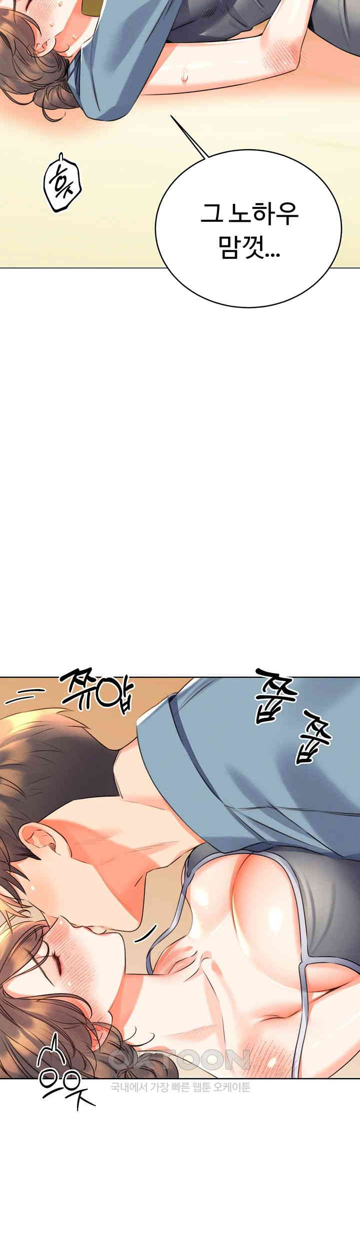 Sex Lottery Raw Chapter 21 image 49