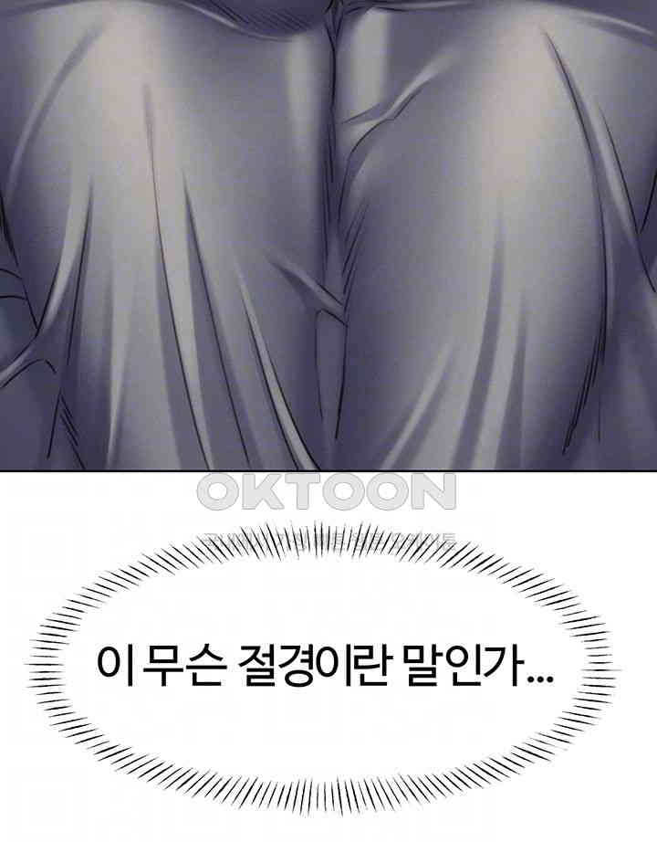 Sex Lottery Raw Chapter 21 image 5