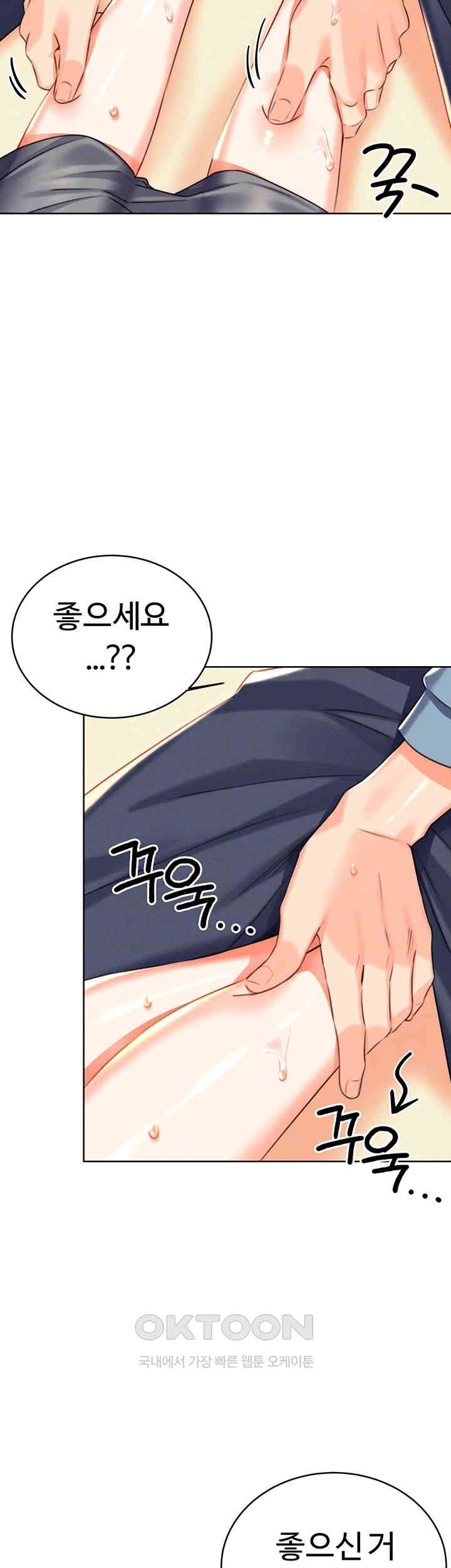 Sex Lottery Raw Chapter 21 image 7