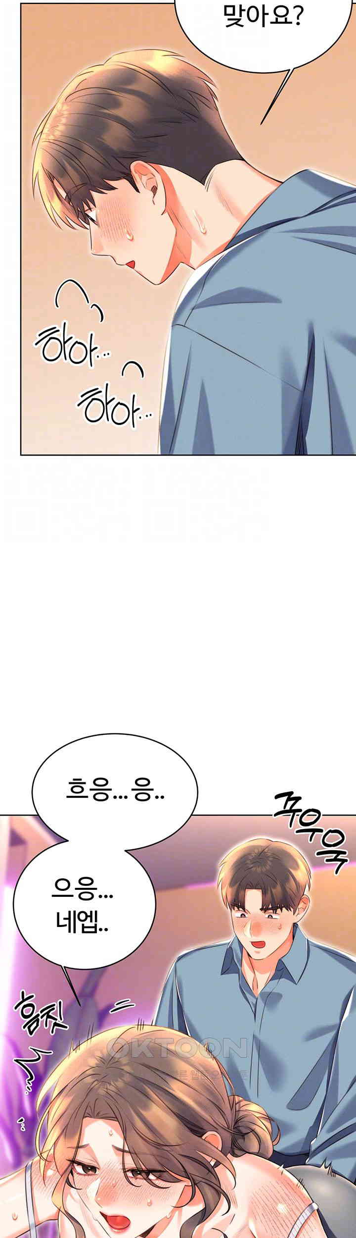 Sex Lottery Raw Chapter 21 image 8