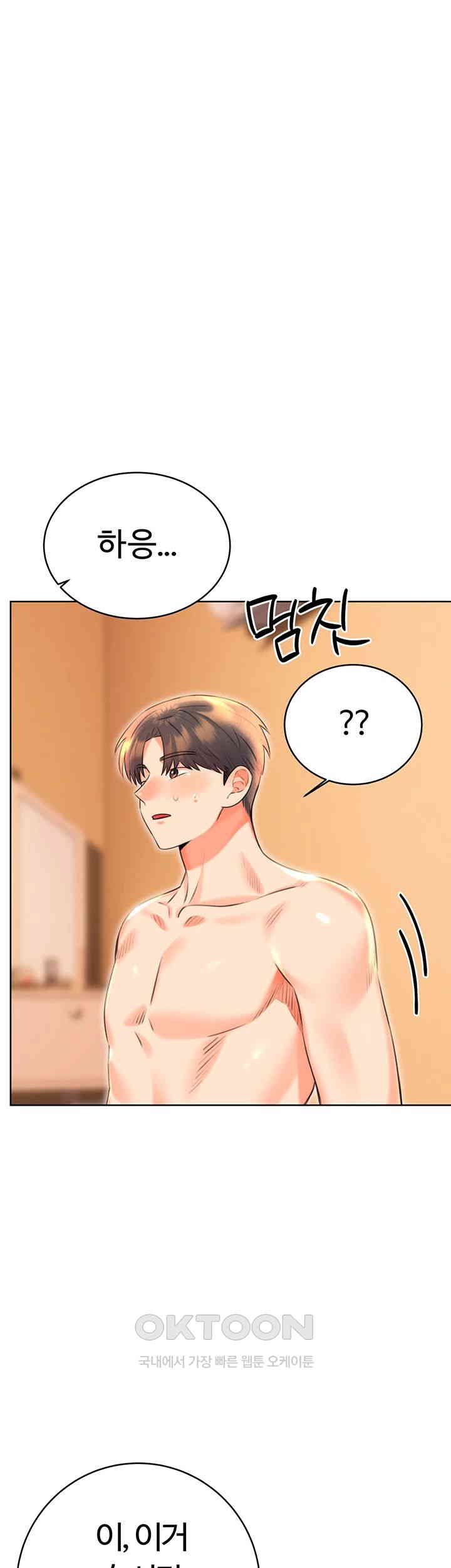 Sex Lottery Raw Chapter 22 image 18