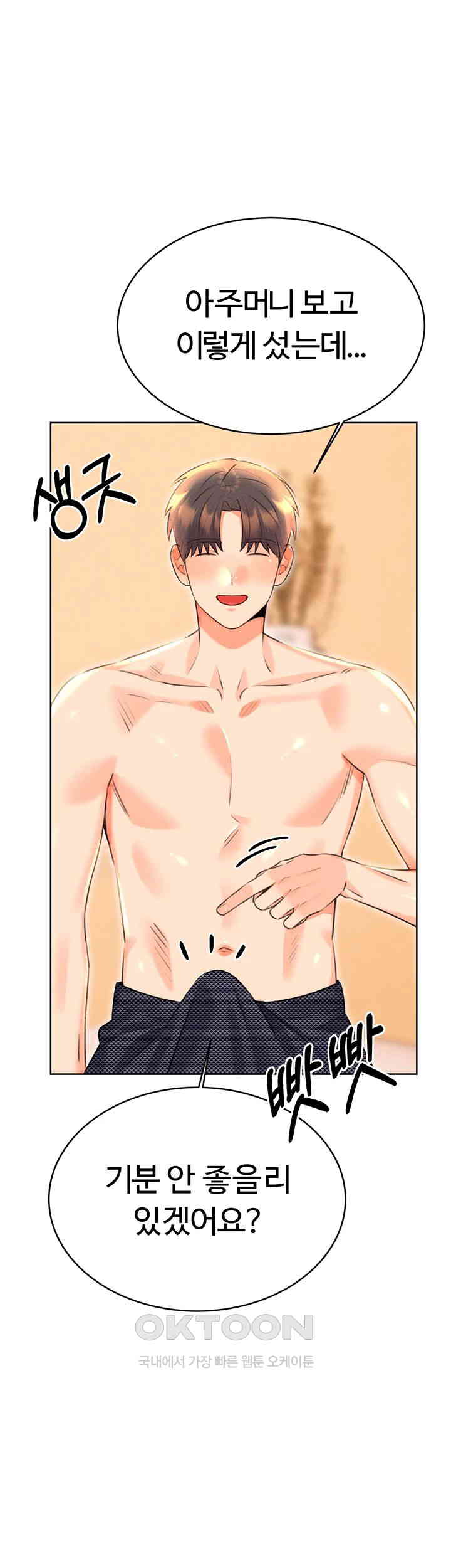 Sex Lottery Raw Chapter 22 image 23