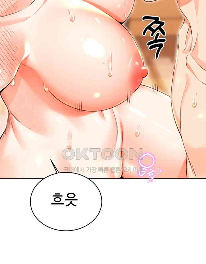 Sex Lottery Raw Chapter 22 image 28