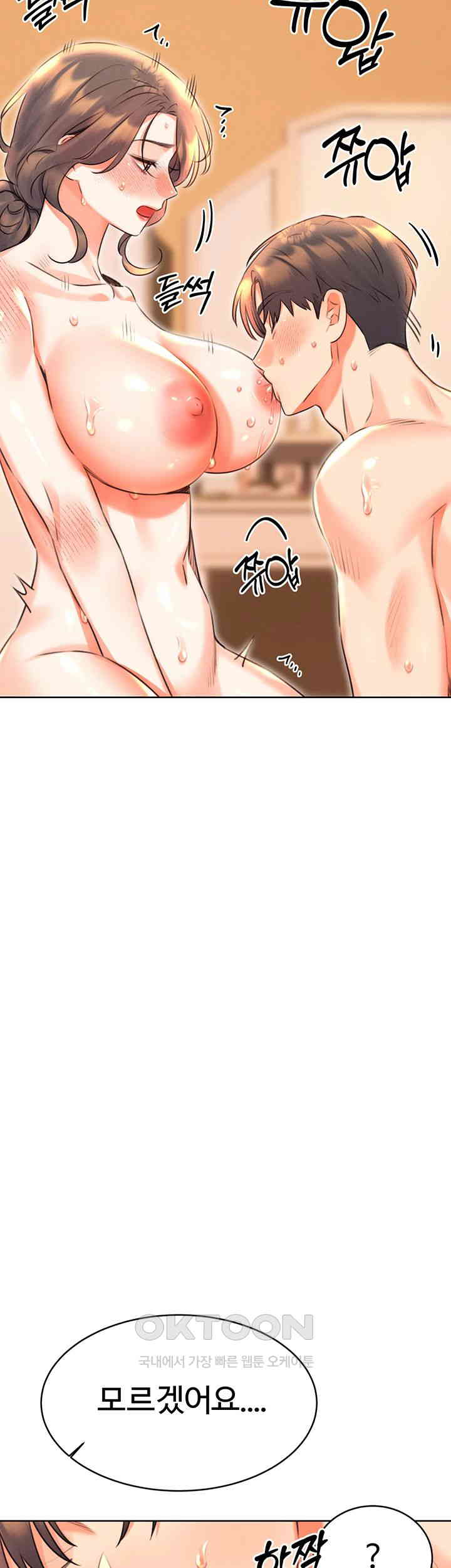 Sex Lottery Raw Chapter 22 image 31
