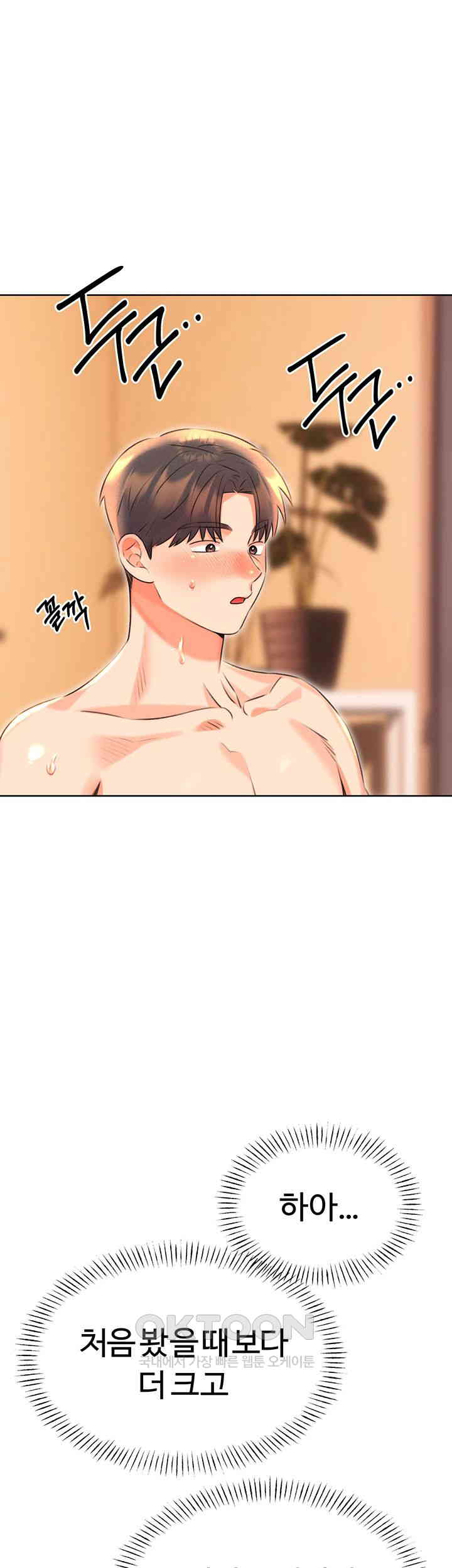 Sex Lottery Raw Chapter 22 image 35