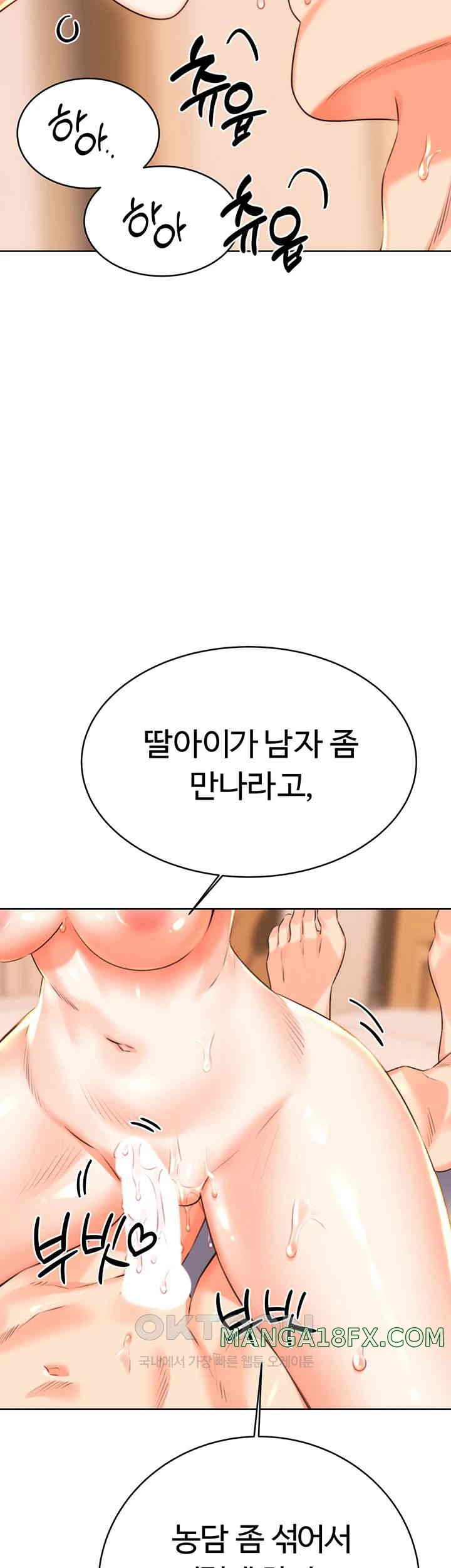 Sex Lottery Raw Chapter 22 image 42