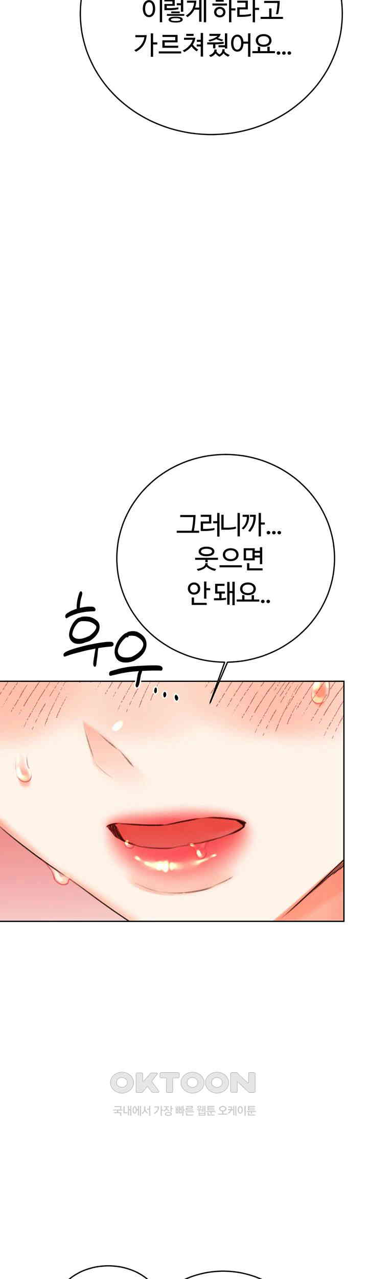 Sex Lottery Raw Chapter 22 image 43