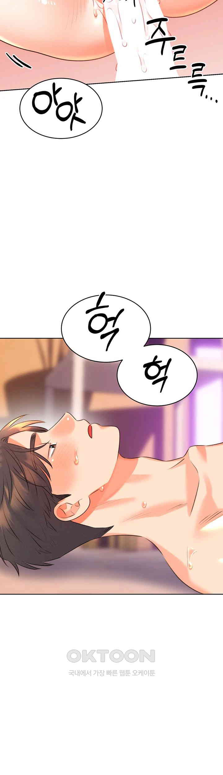 Sex Lottery Raw Chapter 22 image 48