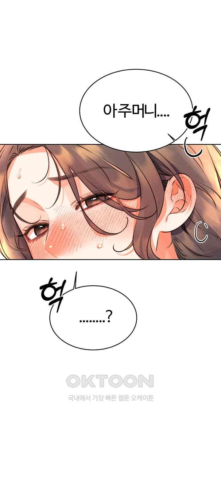 Sex Lottery Raw Chapter 22 image 54