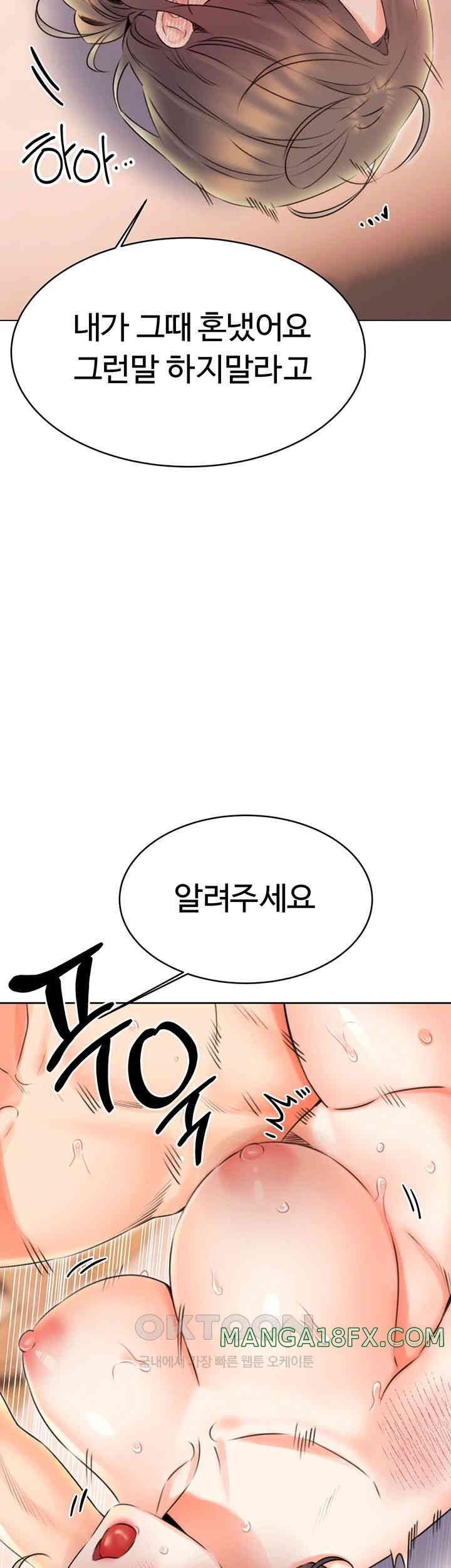 Sex Lottery Raw Chapter 22 image 56
