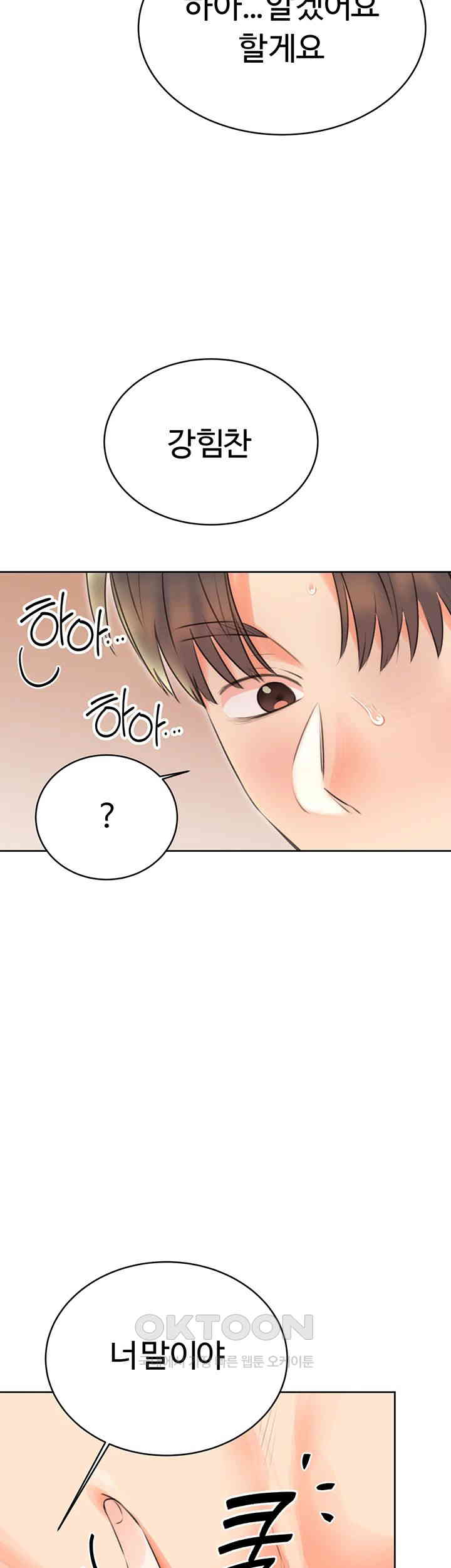 Sex Lottery Raw Chapter 22 image 58