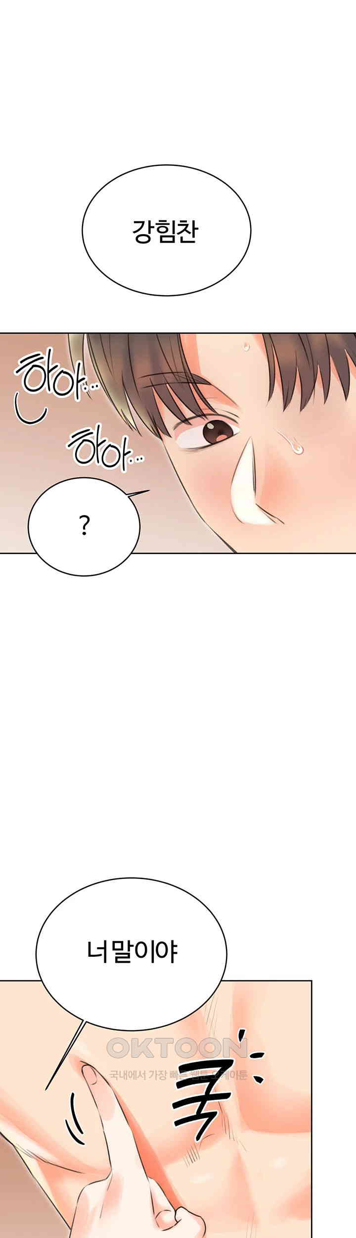 Sex Lottery Raw Chapter 23 image 0