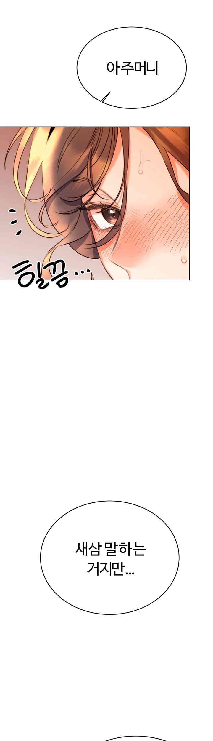 Sex Lottery Raw Chapter 23 image 10