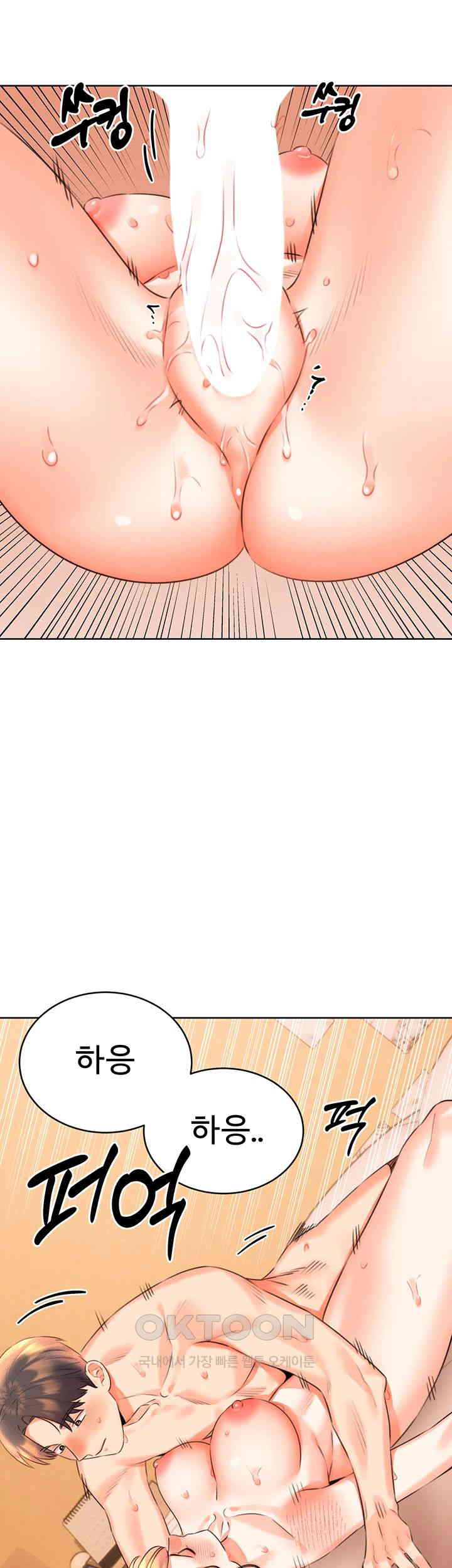 Sex Lottery Raw Chapter 23 image 18
