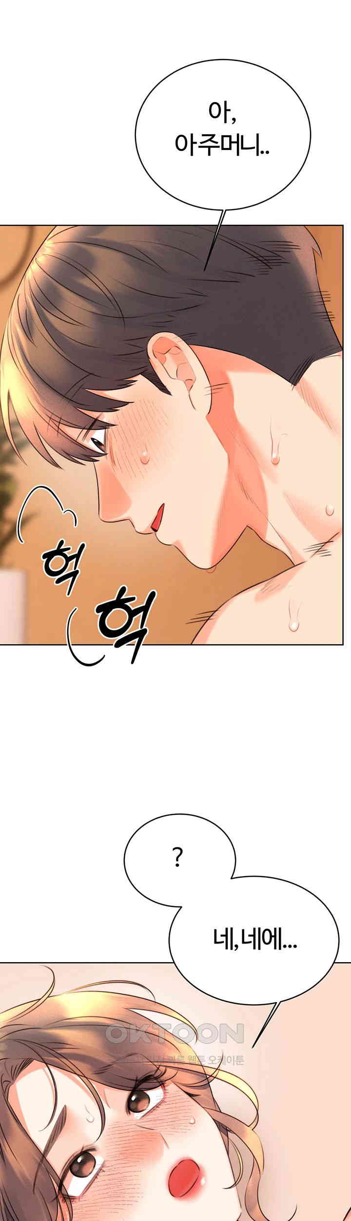 Sex Lottery Raw Chapter 23 image 24